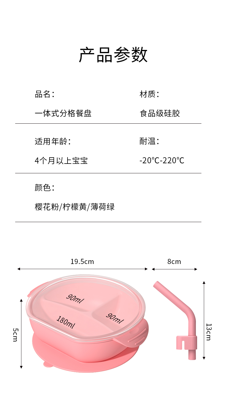 硅胶餐具